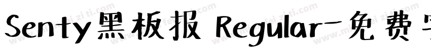 Senty黑板报 Regular字体转换